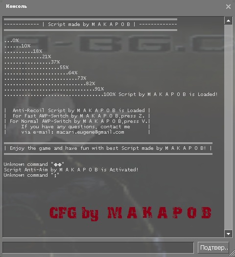 CFG/Script by M A K A P O B