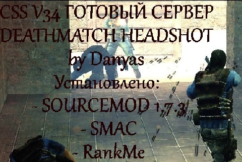  Deathmatch    Css V34 -  3