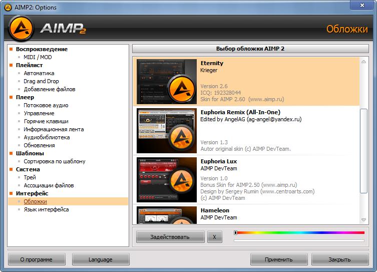 Aimp V2 61 Build 570 Tools Trananweb