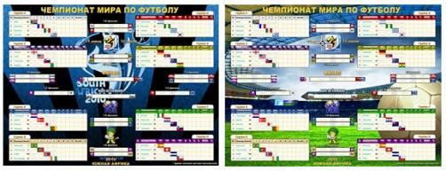 Календарь игр ЧМ по футболу - 2010 (2010) JPEG - 2