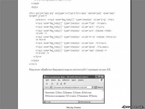 Квинт Игорь - HTML, XHTML и CSS на 100 % [PDF, RUS] - 2