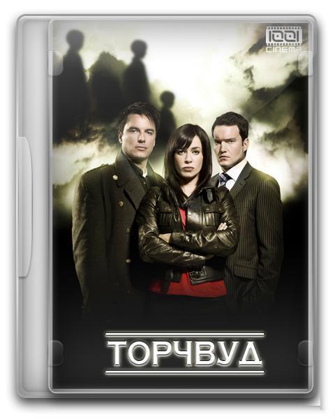 Torchwood / Season 3 из 3 / (2009) BDRip, Rus