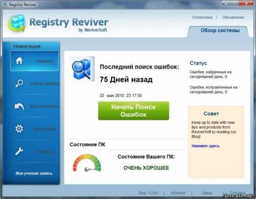 Registry Reviver 1.2.61 (2010) ML/RUS - 2