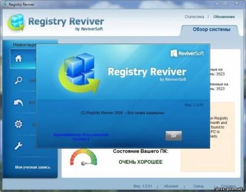 Registry Reviver 1.2.61 (2010) ML/RUS - 3