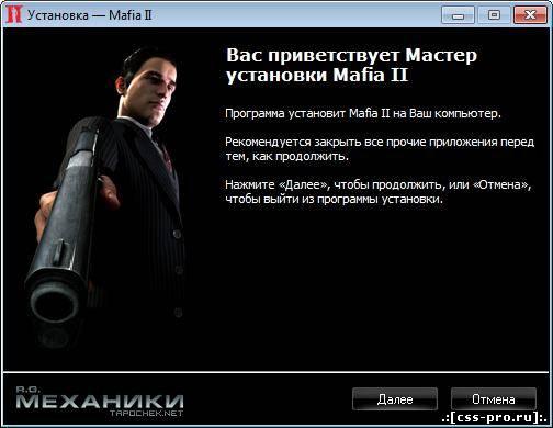 Mafia Ii    -  10