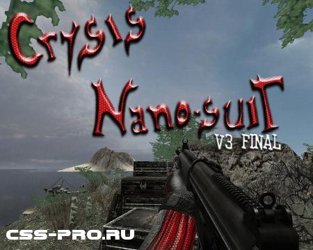 Руки Нанокостюма (из игры Crysis)