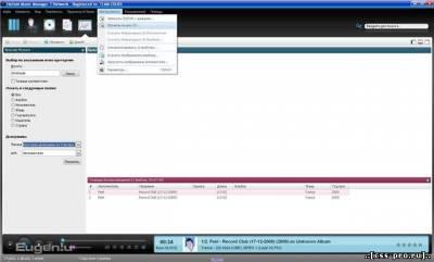 Helium Music Manager 7.3 Build 8640 Network Edition - 3