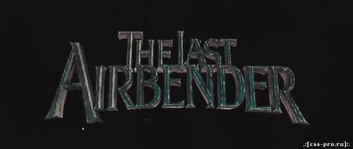Повелитель стихий / The Last Airbender (2010/Ru[TS]/DVDRip) - 1