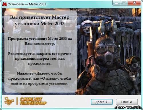 Metro 2033 / Метро 2033 (RUS) [Repack RG Catalyst v1.02+DLC] - 4