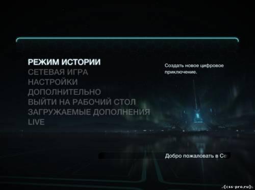 Русификатор для TRON Evolution: The Video Game [Текст/Звук] - 1