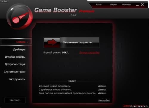 Game Booster v2.0 - 2