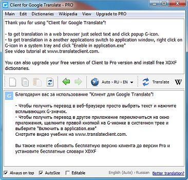 Client for Google Translate 5.1.540 Portable