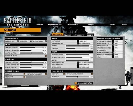 Battlefield: Bad Company 2 PC (Не Бета) - 2