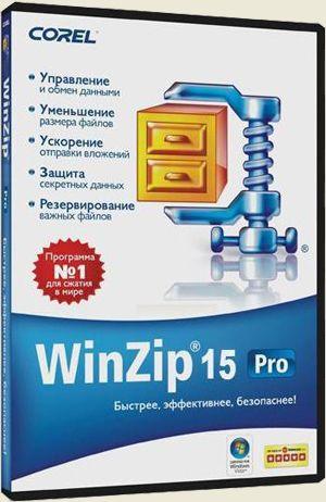WinZip Pro 15.0.9411 [Shareware / Русский]