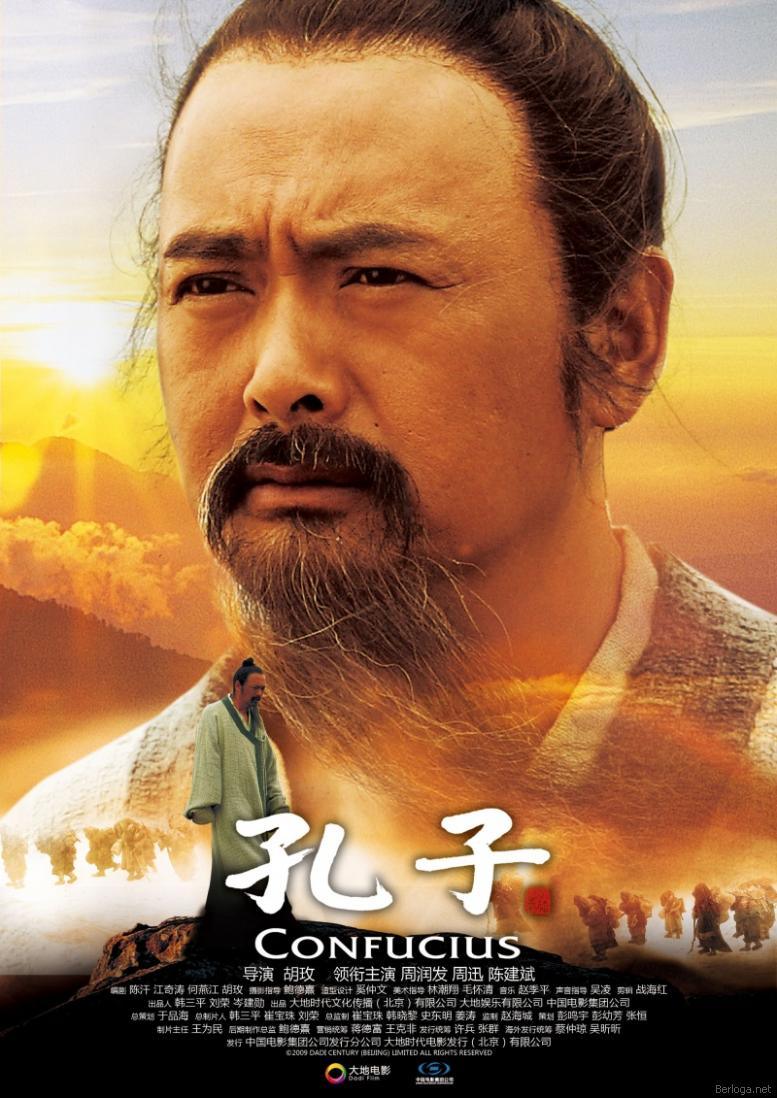 Конфуций / Confucius (2010) DVDRip