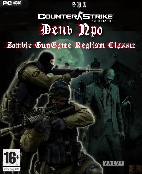 Counter-Strike Source День Про (Classic+realism+GunGame+Zombie) v34 build 4044
