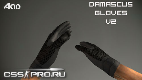 Дамаские перчатки