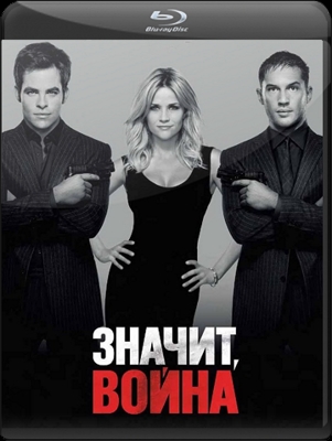 Значит, война / This Means War (2012) BDRip ,XviD, ~1546 Кбит/сек, 720x304