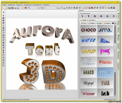 Aurora 3D Text & Logo Maker 12.06270127 Portable by Baltagy (Multi/Русский) - 1