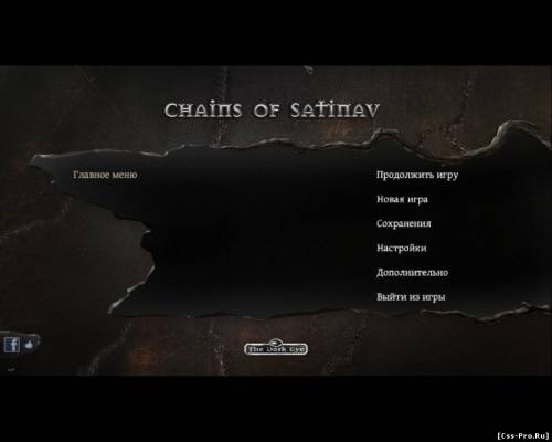 The Dark Eye: Chains of Satinav (2012) PC | Lossless Repack - 2