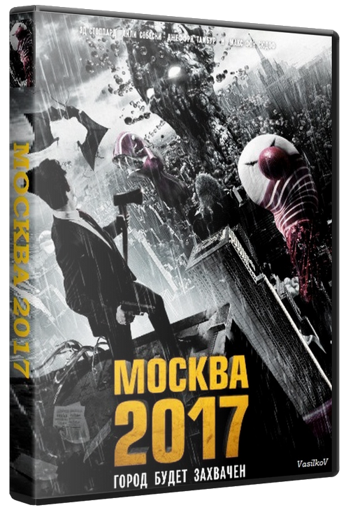 Москва 2017 / Branded (2012) DVDRip | Лицензия