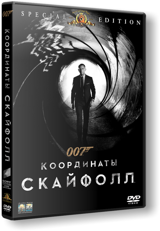 007: Координаты «Скайфолл» / Skyfall (2012) TS