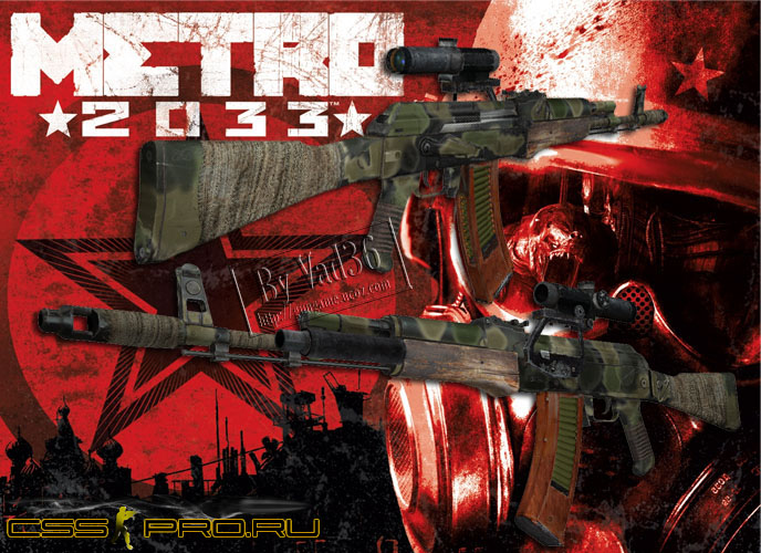 METRO2033 AK-47 с прицелом