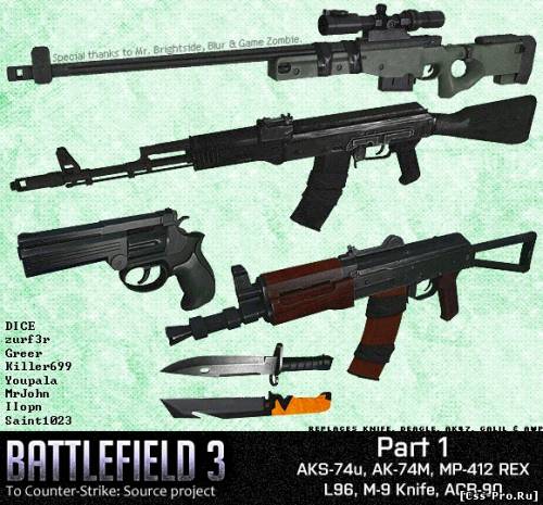 Оружие из Battlefield 3 - 1