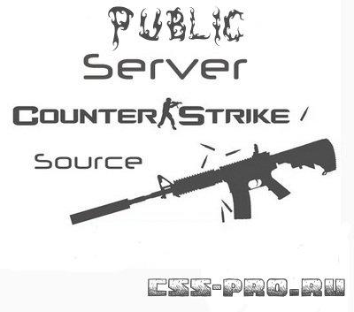 Готовый Public сервер v34, настроенный и без лагов no steam для Counter strike source