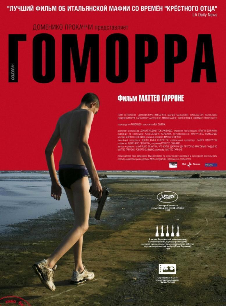 Гоморра. Gomorra / Gomorrah [BDRip]