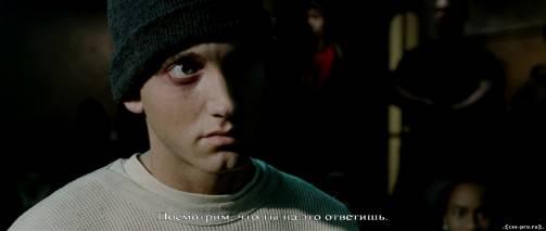 8 миля / 8 Mile (2002) BDRip - 1