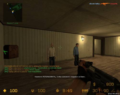 Counter-Strike: Source v34 PLAYHARD GCF EDiTiON [UCP вшит] - 3