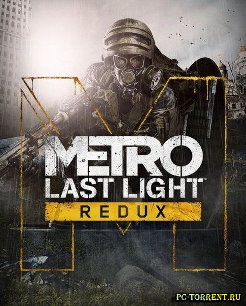 Metro: Last Light - Redux [Update 2] (2014) PC | RePack от R.G. Steamgames