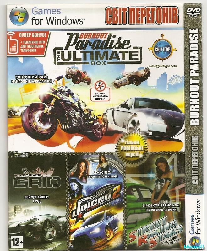 Мир Гонок Burnout Paradise