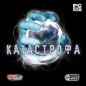 Катастрофа (2010) PC