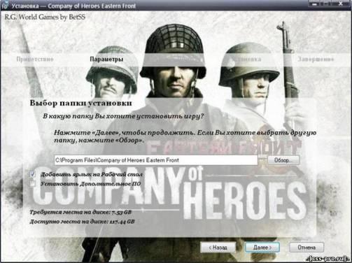 Company Of Heroes: Eastern Front [RePack] - 2