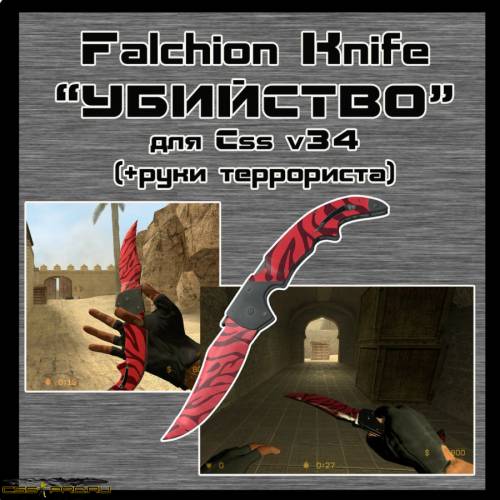 Falchion Knife | Slaughter by DEN - 3