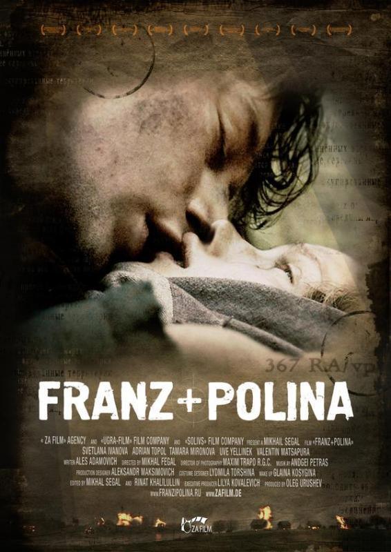 Франц + Полина (Franz + Polina) DVDRip, DVD-5, DVD-9