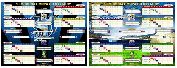 Дудка чм по футболу 2010г. Чемпионат мира по футболу 2010 таблица. Чемпионат мира по футболу 2010 групповой этап. ЧМ мира по футболу 2010 таблица. ЧМ по футболу 2010 турнирная таблица.