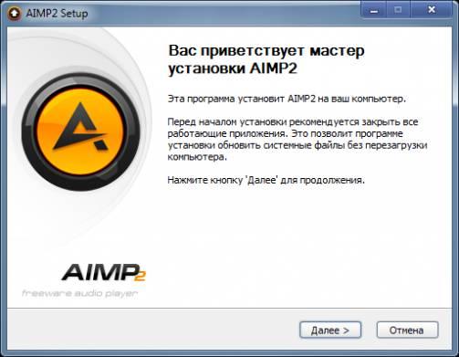 AIMP v2.61 Build 570 (2010) PC - 3