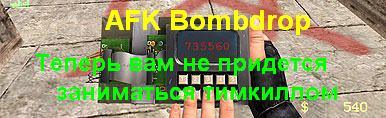 AFK Bombdrop[RZR]