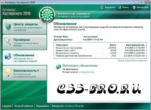 Kaspersky Internet Security 2010 (9.0.0.736)