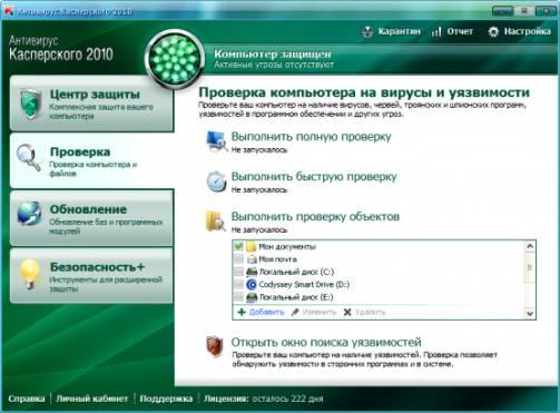 Kaspersky Internet Security 2010 (9.0.0.736) - 1