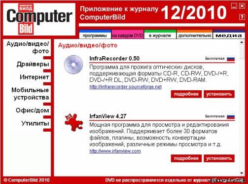 Computer Bild - DVD приложение к журналу Computer Bild № 12 за 2010 г - 2