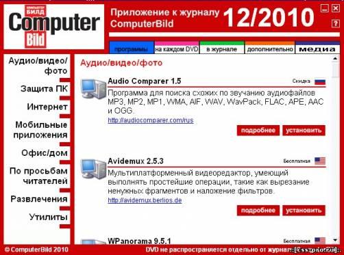 Computer Bild - DVD приложение к журналу Computer Bild № 12 за 2010 г - 1