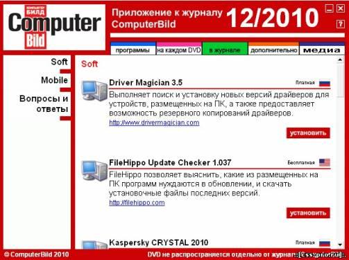 Computer Bild - DVD приложение к журналу Computer Bild № 12 за 2010 г - 3
