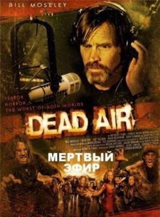 Мертвый эфир / Dead Air / DVDRip