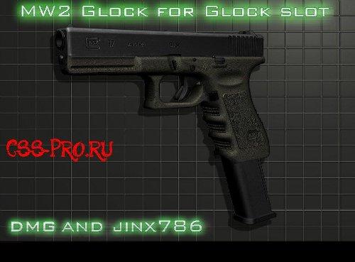 Скин (модель) glock (MW2 Glock for glock slot) для css