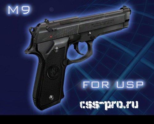 Скин (модель) usp (M9 for USP) для css