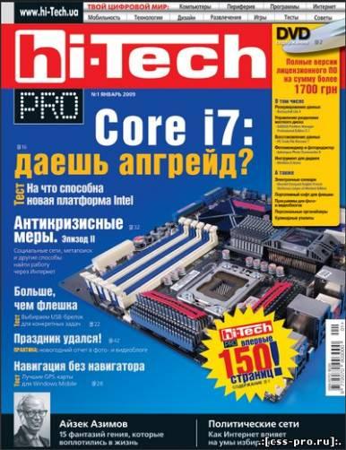 Подшивка журнала Hi-Tech Pro [2009 год - №№ 1-12, 2010 год - №№ 1-7, PDF, RUS] - 3